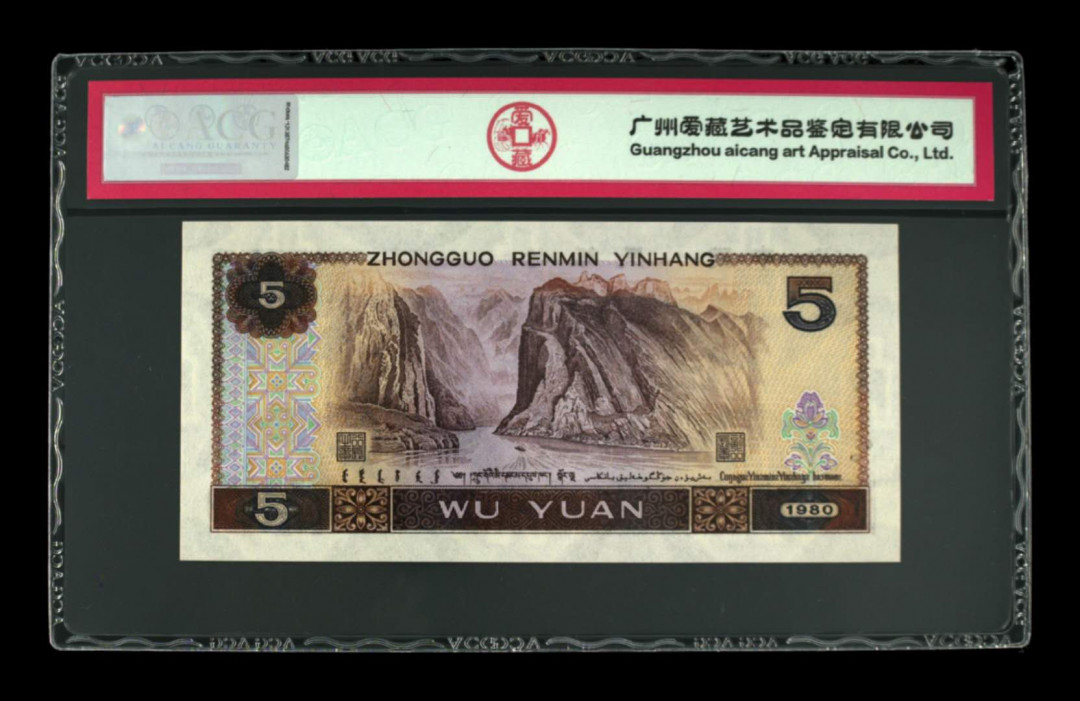 帝俊阁官方拍卖【自动结拍】 805金网鹤王刀拆绝中绝无斑爱藏评级67分三星。号码:YK23592250。金网鹤王无四七的号码非常稀少。金网鹤王比五彩苍松和苍松翠鹤还要稀少，金网鹤王只存在于ZF，ZG，RO,WO,YK，GM这六个冠号的部分流水里!很多流水都不是，存世量非常稀少。YK2539号段正面中间特强金光，而且仙鹤还是多彩松鹤的荧光很稀奇，（看过很多金光蓝鹤的仙鹤都没有荧光），左右两端边框网格金黄荧光且底纹无荧光，金网鹤王+金光蓝鹤+多彩松鹤集于一身的805贵族！