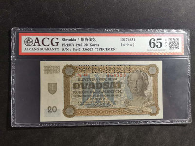 【鲸贝乐淘】千字文·第“肆筵设席，鼓瑟吹笙”号拍卖 【斯洛伐克·票样】1942年20克朗，打孔票样，爱藏65E
