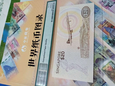 【鲸贝乐淘】千字文·第“肆筵设席，鼓瑟吹笙”号拍卖 【新加坡🇸🇬 】2007年20元，鸟版，PMG65E 