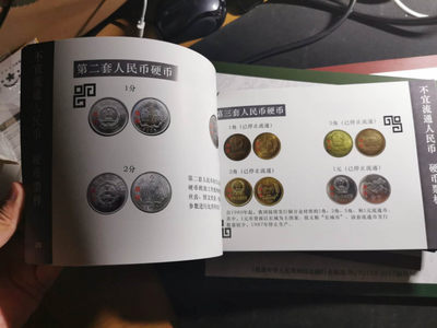 【鲸贝乐淘】千字文·第“肆筵设席，鼓瑟吹笙”号拍卖 【不宜流通人民币票样手册】全套原盒6本，全新全品，西安印钞有限公司监制