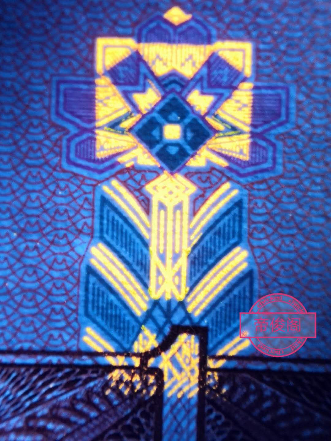 帝俊阁官方拍卖【自动结拍】 901超强金杯桃花红XF【幸福】冠号，捆拆绝中绝无斑爱藏评级68分三星无斑一张，号码:XF58121590，号码全程无四七。高分68分，高分68分。【最后一图证明捆拆】901超强金杯桃花红！整个币面桃花闪亮✨晶莹剔透，春意盎然，浓浓生机，强度对比一目了然，901作为过度性券别，仅仅发行了148个冠，而其中作为强荧光金杯桃花红就22个冠号，（超强金杯桃花红其左右两边的修饰物花朵是金黄色荧光的和961五彩金花的效果一样，而普通的901背面是没有荧光！