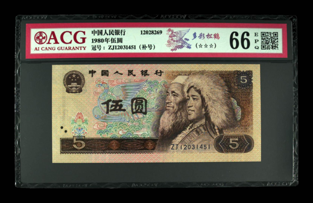 帝俊阁官方拍卖【自动结拍】 805特强金箔多彩松鹤补号爱藏评级66分三星一张，号码:ZJ12031451。805特强金箔多彩松鹤补号很少能遇见，基本上都是弱荧光的多彩补号，强荧光的都很少遇见，特强金箔多彩补号基本还没有看见过！金箔多彩普通冠可能有很多，但是补号的话稀少又稀少，多彩补号，爱藏评级一共才200多张，一年半了而且前期有100来张不严评，都是弱荧光的，现在要是剪壳重评只能评为红光蓝鹤，因为是弱荧光的