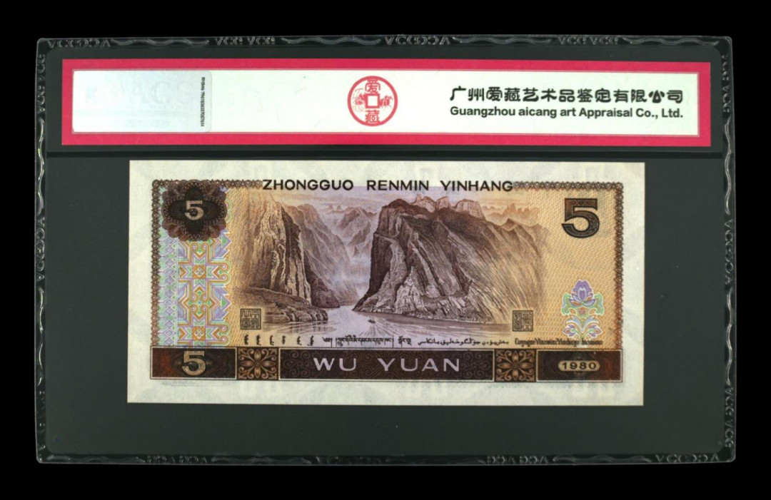 帝俊阁官方拍卖【自动结拍】 805关门冠金光蓝鹤爱藏评级66分三星一张 号码:GM41376302，荧光下正面非常好看正面金光闪耀中,一只仙鹤噙着千年灵芝展翅飞上太空， 因为爱藏暂时还没有金光蓝鹤这个标，所以爱藏评级备注:红光蓝鹤! 爱藏评级双标:关门冠+红光蓝鹤个性标签