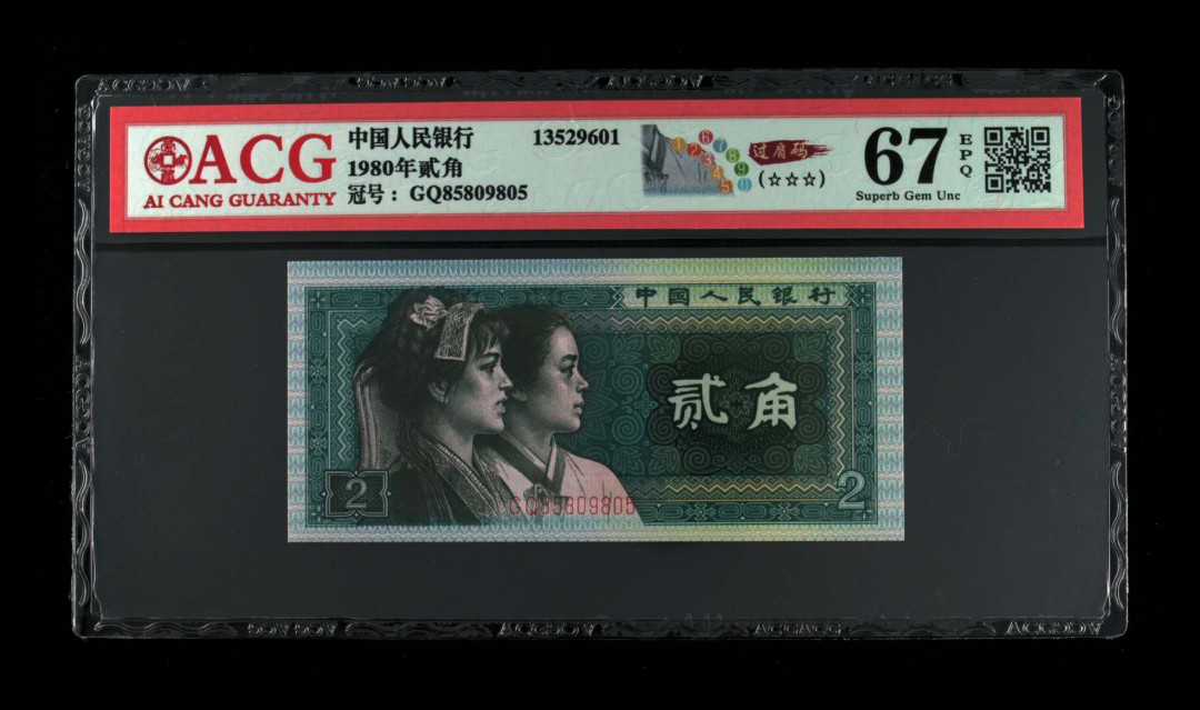 帝俊阁官方拍卖【自动结拍】 8002稀冠GQ冠过肩码捆拆绝品无斑爱藏评级67分三星一张，号码:GQ85809805，号码全程无四七GQ本就是老精稀冠、量远少于玉勾国。大家自己去揣摩。物以稀为贵、不用借助任何工具一眼清。因为过肩码一刀里面有的只出十多张、连号更少、故而导致成本极高。过肩目前没发现整刀的。甚至标十都少。