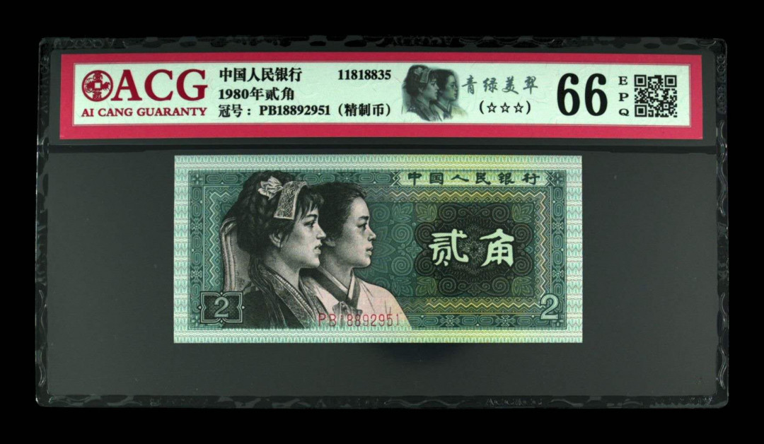 帝俊阁官方拍卖【自动结拍】 8002精制币王PB冠+青翠美绿，捆拆绝中绝爱藏评级67分三星无斑一张，号码:PB18892951，号码全程无四七，靓号码188开头，PB作为精制币八大冠之王，精制币中数量最稀少，稀缺性无需多言，更何况还是188开头的无四七靓号，更为稀缺，牛号+精制币王，