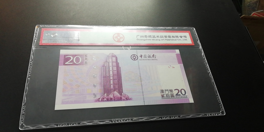 【YSculture】世界纸币 精选拍卖.第6期- 民国 全新  中国银行 2008年 澳门币 10元20元50元100元500元1000元 AA冠 一组5张 PMG/ACG55-64分