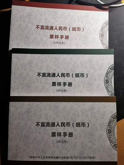 【鲸贝乐淘】千字文·第“肆筵设席，鼓瑟吹笙”号拍卖 【不宜流通人民币票样手册】全套原盒6本，全新全品，西安印钞有限公司监制