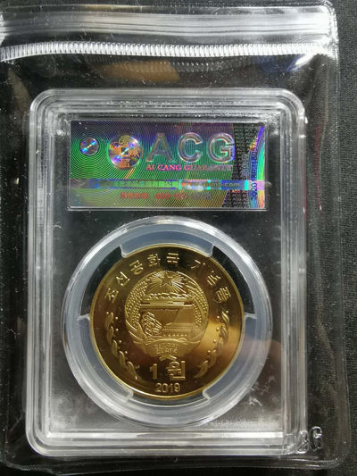 【鲸贝乐淘】千字文·第“肆筵设席，鼓瑟吹笙”号拍卖 【朝鲜🇰🇵 】2019年中朝领导会晤纪念精制铜币，1元，爱藏PF68 