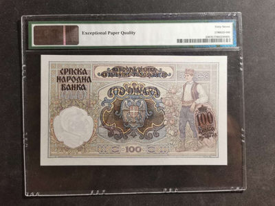 【鲸贝乐淘】千字文·第“肆筵设席，鼓瑟吹笙”号拍卖 【塞尔维亚】1941年100第纳尔，德占时期，PMG67E 