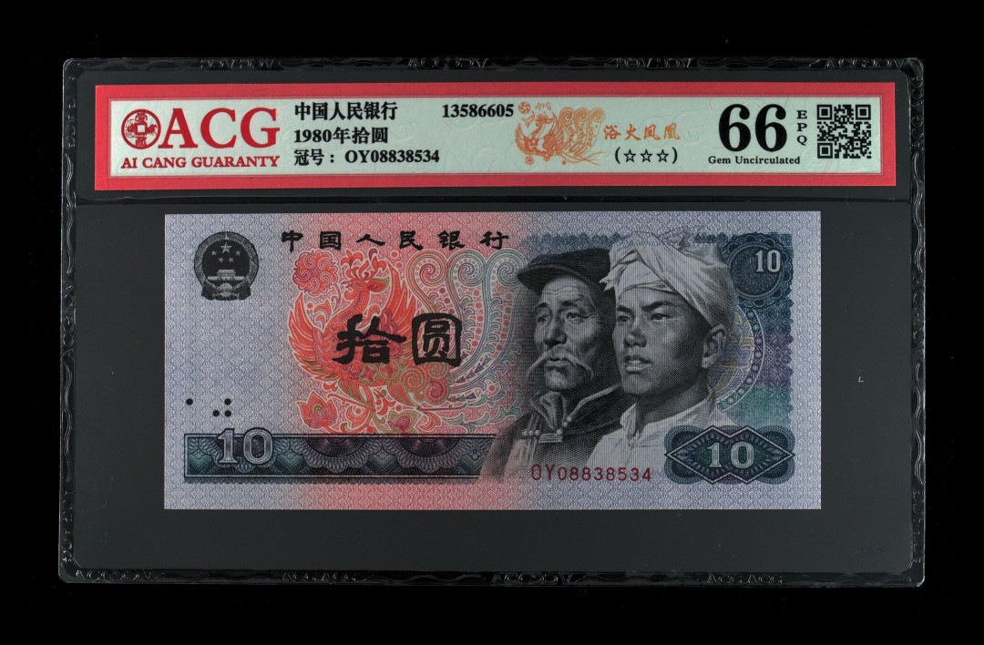 帝俊阁官方拍卖【自动结拍】 8010特强浴火凤凰爱藏评级66分三星一张，号码:0Y08838534，8010特强火凤凰，号码088 (你发发)吉祥头开头，（OY088头特强效果，不要拿普通的来对比，要不然会被直接秒）荧光灯下凤凰牡丹图区域的凤凰呈现极其显著、夺目的荧光视觉效果，恰如浴火重生、凤凰涅粲因此取名为浴火凤凰，爱藏评级标注为:浴火凤凰个性标签