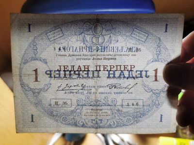 【鲸贝乐淘】千字文·第“肆筵设席，鼓瑟吹笙”号拍卖 【黑山·南斯拉夫】黑山初版1第纳尔，南斯拉夫1000第纳尔2张，流通美品