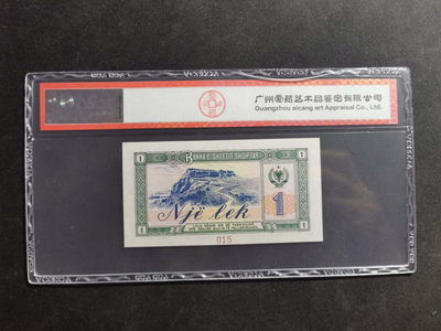 【鲸贝乐淘】千字文·第“肆筵设席，鼓瑟吹笙”号拍卖 【中国代印】1976年阿尔巴尼亚1列克，全零版票样，爱藏64E，亚军分