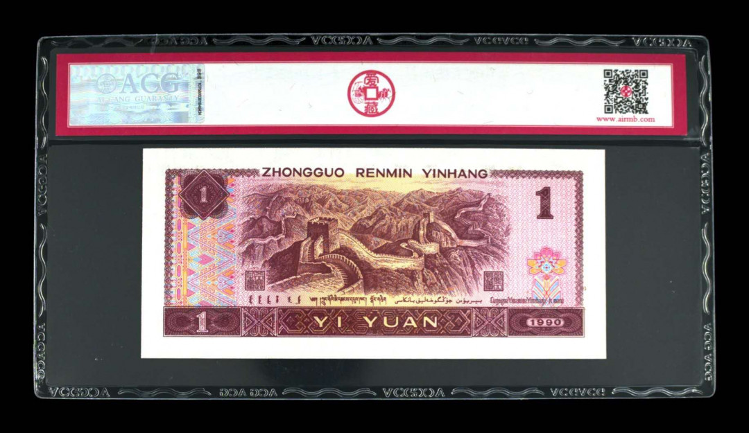 帝俊阁官方拍卖【自动结拍】 901超强金杯桃花红XF【幸福】冠号，捆拆绝中绝无斑爱藏评级68分三星无斑一张，号码:XF58121590，号码全程无四七。高分68分，高分68分。【最后一图证明捆拆】901超强金杯桃花红！整个币面桃花闪亮✨晶莹剔透，春意盎然，浓浓生机，强度对比一目了然，901作为过度性券别，仅仅发行了148个冠，而其中作为强荧光金杯桃花红就22个冠号，（超强金杯桃花红其左右两边的修饰物花朵是金黄色荧光的和961五彩金花的效果一样，而普通的901背面是没有荧光！