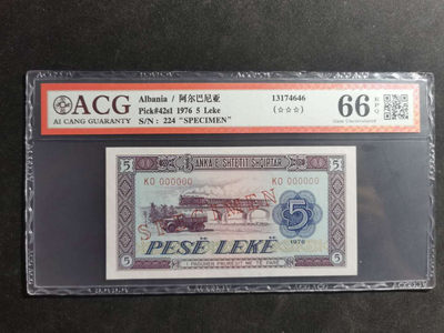 【鲸贝乐淘】千字文·第“肆筵设席，鼓瑟吹笙”号拍卖 【中国代印】1976年阿尔巴尼亚5列克，全零版票样，爱藏66E