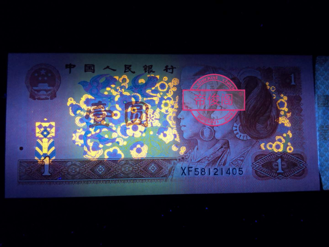 帝俊阁官方拍卖【自动结拍】 901超强金杯桃花红XF【幸福】冠号，捆拆绝中绝无斑爱藏评级68分三星无斑一张，号码:XF58121590，号码全程无四七。高分68分，高分68分。【最后一图证明捆拆】901超强金杯桃花红！整个币面桃花闪亮✨晶莹剔透，春意盎然，浓浓生机，强度对比一目了然，901作为过度性券别，仅仅发行了148个冠，而其中作为强荧光金杯桃花红就22个冠号，（超强金杯桃花红其左右两边的修饰物花朵是金黄色荧光的和961五彩金花的效果一样，而普通的901背面是没有荧光！