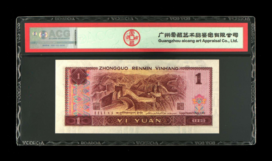 帝俊阁官方拍卖【自动结拍】 901金杯桃花红+宝石蓝爱藏评级67分三星一张！号码:KY35585213，全程无四七！ 宝石蓝基本上都是带4或者带7的号码，无四七的很少！ 宝石蓝只存在KUKWKXKY，（JO补号）五个冠号 其中KUKWKX印制的都是满冠，只有KY印制了0.4个冠，最后以KY40235001条收官。 （KY的宝石蓝是四个冠号里面印刷量最少的，而且带有特强金长城的效果）   因冠号色呈蓝色，被大家称：宝石蓝 KY冠的带有金杯桃花红的荧光效果，背面更有稀少的特强金长城 爱藏评级双标注:金杯桃花红+宝石蓝个性标