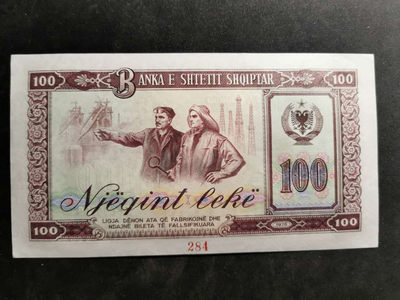 【鲸贝乐淘】千字文·第“肆筵设席，鼓瑟吹笙”号拍卖 【中国代印】1976年阿尔巴尼亚100列克，全零票样样币，全新全品，一角有小折痕，UNC 