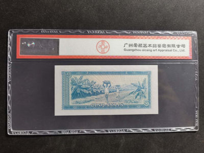 【鲸贝乐淘】千字文·第“肆筵设席，鼓瑟吹笙”号拍卖 【中国代印】1980年几内亚5西里，爱藏66E