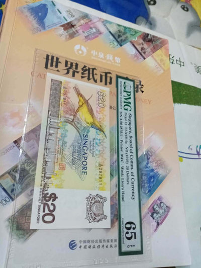 【鲸贝乐淘】千字文·第“肆筵设席，鼓瑟吹笙”号拍卖 【新加坡🇸🇬 】2007年20元，鸟版，PMG65E 