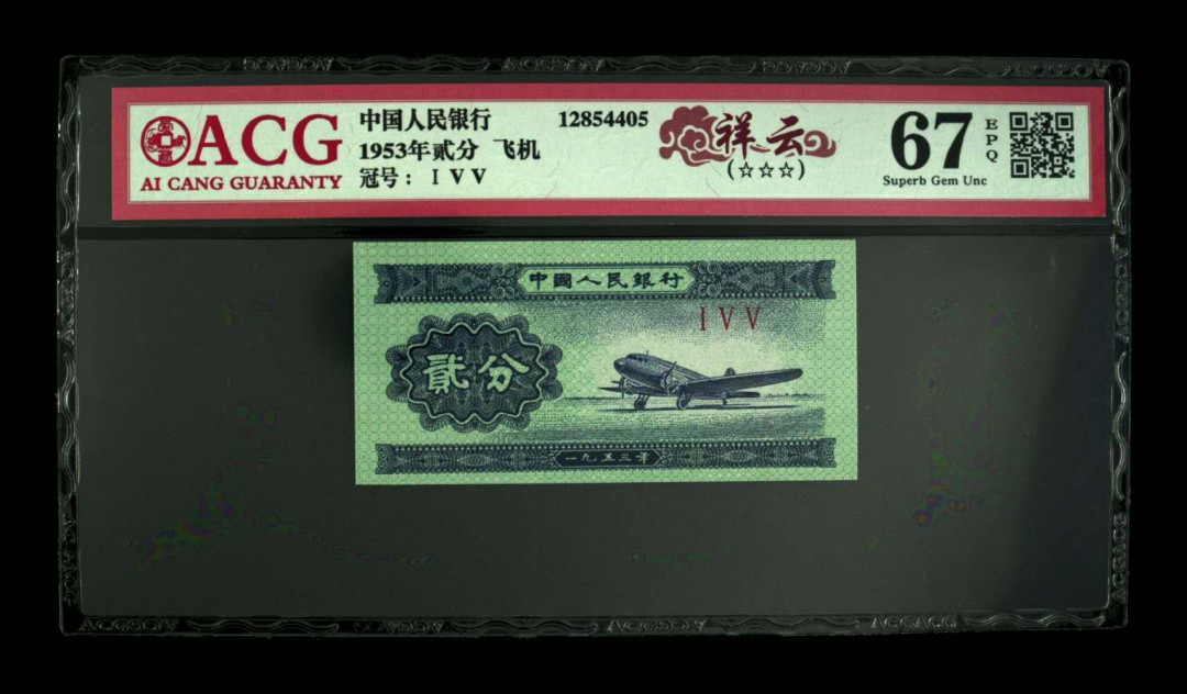 帝俊阁官方拍卖【自动结拍】 二分特强正祥云知名冠五朵金花冠IVV(155）