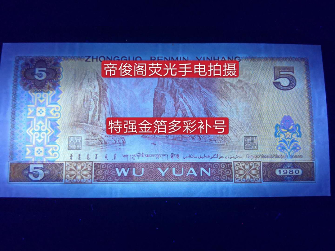 帝俊阁官方拍卖【自动结拍】 805特强金箔多彩松鹤补号爱藏评级66分三星一张，号码:ZJ12031451。805特强金箔多彩松鹤补号很少能遇见，基本上都是弱荧光的多彩补号，强荧光的都很少遇见，特强金箔多彩补号基本还没有看见过！金箔多彩普通冠可能有很多，但是补号的话稀少又稀少，多彩补号，爱藏评级一共才200多张，一年半了而且前期有100来张不严评，都是弱荧光的，现在要是剪壳重评只能评为红光蓝鹤，因为是弱荧光的