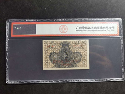 【鲸贝乐淘】千字文·第“肆筵设席，鼓瑟吹笙”号拍卖 【南斯拉夫】1919年1/2第纳尔改值2克朗，爱藏64E