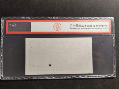 【鲸贝乐淘】千字文·第“肆筵设席，鼓瑟吹笙”号拍卖 【老挝🇱🇦 ·票样】1957年10基普，美国保安公司版，背面印制票样，爱藏65E, 最高分