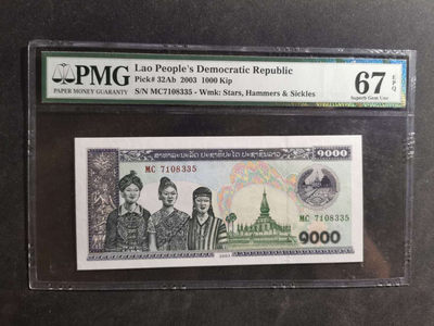 【鲸贝乐淘】千字文·第“肆筵设席，鼓瑟吹笙”号拍卖 【老挝🇱🇦 】2003年1000基普，三美图，PMG67E 