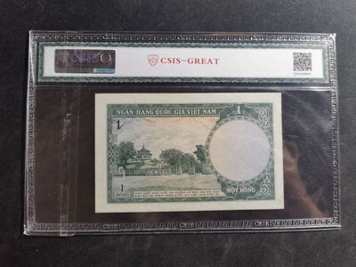 【鲸贝乐淘】千字文·第“肆筵设席，鼓瑟吹笙”号拍卖 【越南🇻🇳 】1956年1盾，南越第一张，信泰66E