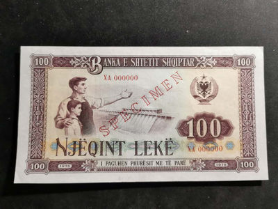 【鲸贝乐淘】千字文·第“肆筵设席，鼓瑟吹笙”号拍卖 【中国代印】1976年阿尔巴尼亚100列克，全零票样样币，全新全品，一角有小折痕，UNC 