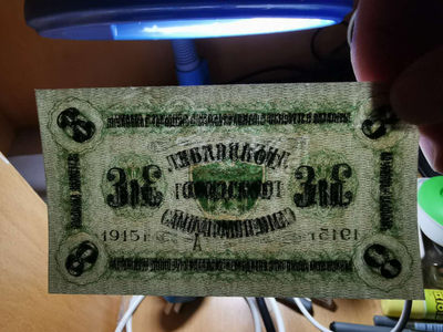 【鲸贝乐淘】千字文·第“肆筵设席，鼓瑟吹笙”号拍卖 【拉脱维亚】1915年3卢布，全新全品UNC ，百年老钞