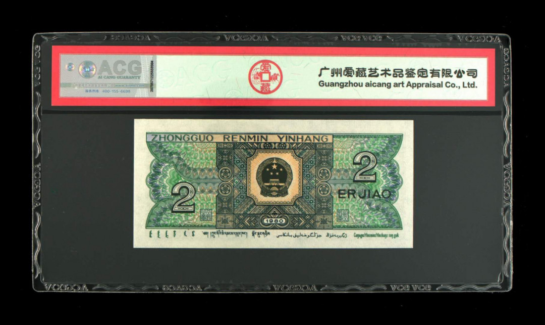 帝俊阁官方拍卖【自动结拍】 8002稀冠GQ冠过肩码捆拆绝品无斑爱藏评级67分三星一张，号码:GQ85809805，号码全程无四七GQ本就是老精稀冠、量远少于玉勾国。大家自己去揣摩。物以稀为贵、不用借助任何工具一眼清。因为过肩码一刀里面有的只出十多张、连号更少、故而导致成本极高。过肩目前没发现整刀的。甚至标十都少。