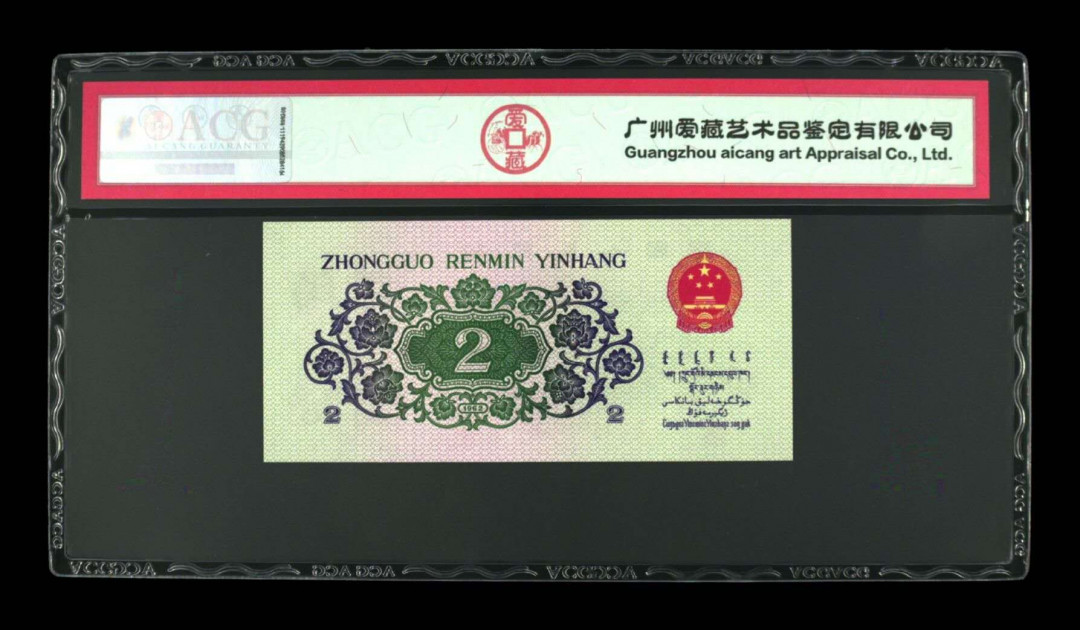 帝俊阁官方拍卖【自动结拍】 三版大桥贰角二罗马捆拆绝品无斑爱藏评级高分67分三星一张，号码:13501502，号码全程无四七，三版币至今五六十年了，绝品无斑，能评到爱藏67分，三星的非常少了，三版近期非常火爆，价格不断上涨中