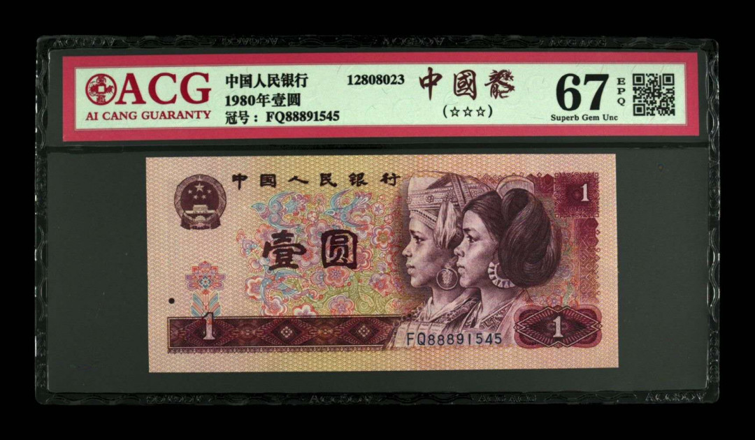 帝俊阁官方拍卖【自动结拍】 801超强中国龙稀冠刀拆爱藏67分三星一张，  号码:FQ88891545。 888顶.尖豹子号码开头非常好的号码。  而且还是超强稀冠中国龙，不要拿普通弱荧光来对比。  “龙”对于我们中国人来说意义重大，任何与龙有关的东西都被认为是美好的东西，大有吉祥、喜气、热烈等吉祥之意