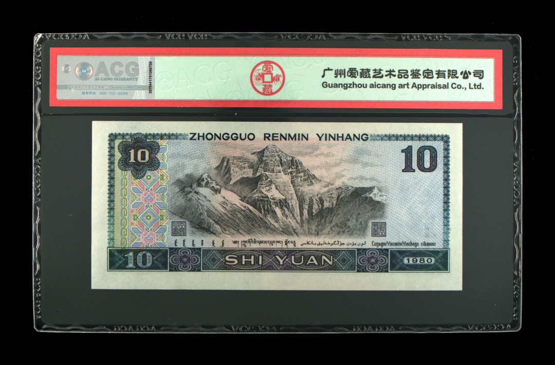 帝俊阁官方拍卖【自动结拍】 8010特强浴火凤凰爱藏评级66分三星一张，号码:0Y08838534，8010特强火凤凰，号码088 (你发发)吉祥头开头，（OY088头特强效果，不要拿普通的来对比，要不然会被直接秒）荧光灯下凤凰牡丹图区域的凤凰呈现极其显著、夺目的荧光视觉效果，恰如浴火重生、凤凰涅粲因此取名为浴火凤凰，爱藏评级标注为:浴火凤凰个性标签