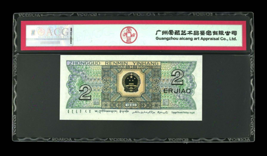 帝俊阁官方拍卖【自动结拍】 8002混幼.幼线体捆拆绝品无斑爱藏评级66三星一张，号码:WI05723202，全程无四七，号码幼个普，一眼清品种。全程无四，半数字冠WI冠。现在混幼刀货裸币一刀要一万多元了！