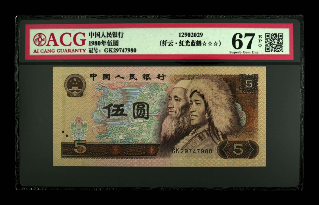 帝俊阁官方拍卖【自动结拍】 805纤云.红光蓝鹤捆拆绝品无斑爱藏评级67分一张，号码:GK29747980。 805纤云是805里面最稀少的品种，本张是GK稀冠。战斗机中的战斗机！ 众所周知805纤云是出现EO,EN这两个冠号里面，其他冠的话很少看见，本次给大家带来的是805GK稀冠纤云 爱藏从去年5月份出标纤云标，到现在已经一年的时间了，期间大量的爱好者在收集纤云，到现在为止805纤云爱藏也才评了699张而已！果真不愧是805里面最稀缺的品种