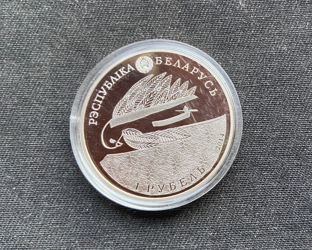 【币观天下】第126期钱币拍卖～ 【白俄罗斯】 白俄罗斯 2014年 诗人阿•库列绍夫纪念镍币