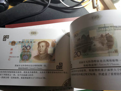 【鲸贝乐淘】千字文·第“肆筵设席，鼓瑟吹笙”号拍卖 【不宜流通人民币票样手册】全套原盒6本，全新全品，西安印钞有限公司监制