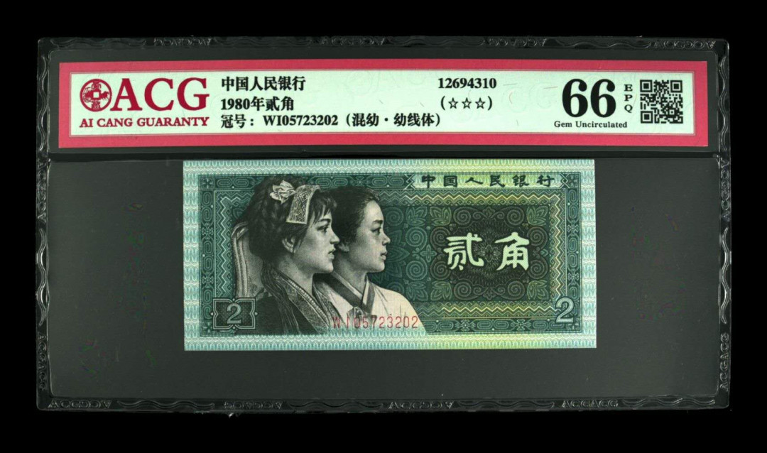 帝俊阁官方拍卖【自动结拍】 8002混幼.幼线体捆拆绝品无斑爱藏评级66三星一张，号码:WI05723202，全程无四七，号码幼个普，一眼清品种。全程无四，半数字冠WI冠。现在混幼刀货裸币一刀要一万多元了！