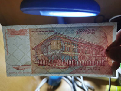 【鲸贝乐淘】千字文·第“肆筵设席，鼓瑟吹笙”号拍卖 【南斯拉夫】1993年5000亿，最大面值，无编号印制样票