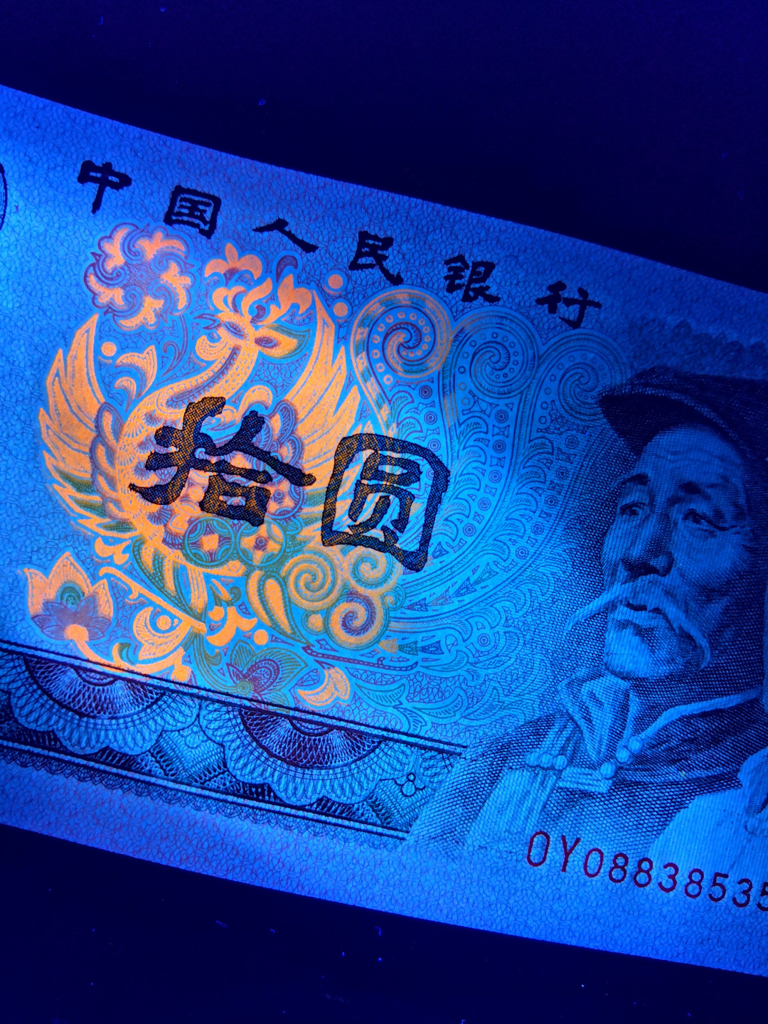 帝俊阁官方拍卖【自动结拍】 8010特强浴火凤凰爱藏评级66分三星一张，号码:0Y08838534，8010特强火凤凰，号码088 (你发发)吉祥头开头，（OY088头特强效果，不要拿普通的来对比，要不然会被直接秒）荧光灯下凤凰牡丹图区域的凤凰呈现极其显著、夺目的荧光视觉效果，恰如浴火重生、凤凰涅粲因此取名为浴火凤凰，爱藏评级标注为:浴火凤凰个性标签