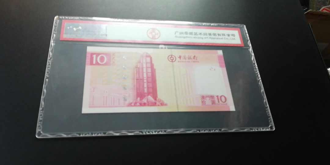 【YSculture】世界纸币 精选拍卖.第6期- 民国 全新  中国银行 2008年 澳门币 10元20元50元100元500元1000元 AA冠 一组5张 PMG/ACG55-64分