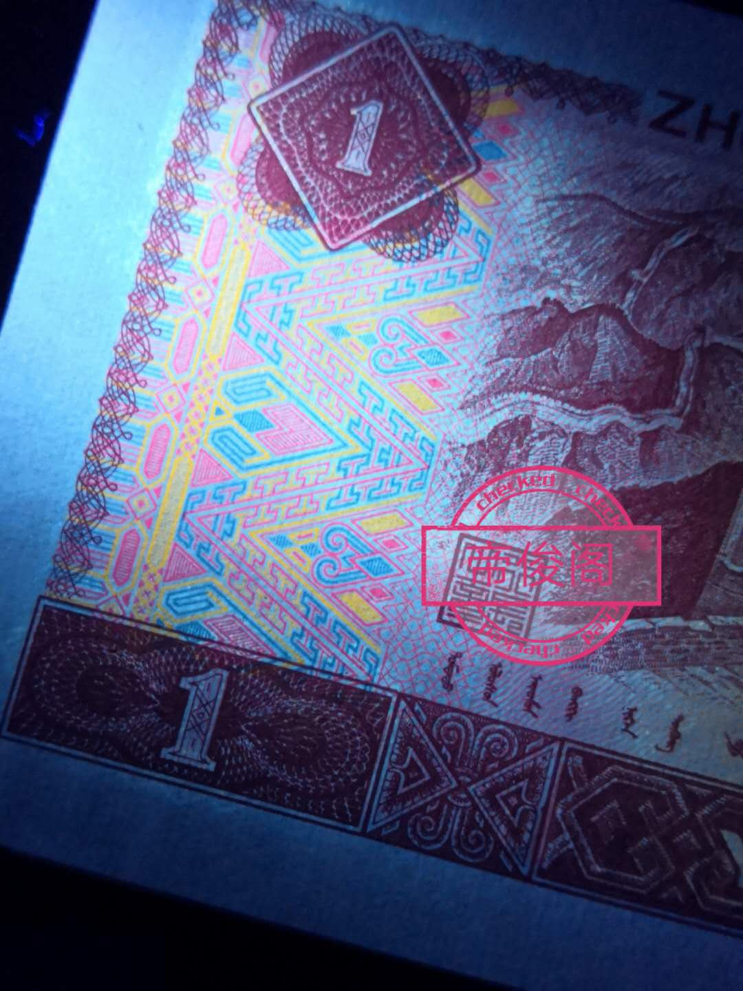 帝俊阁官方拍卖【自动结拍】 901超强金杯桃花红XF【幸福】冠号，捆拆绝中绝无斑爱藏评级68分三星无斑一张，号码:XF58121590，号码全程无四七。高分68分，高分68分。【最后一图证明捆拆】901超强金杯桃花红！整个币面桃花闪亮✨晶莹剔透，春意盎然，浓浓生机，强度对比一目了然，901作为过度性券别，仅仅发行了148个冠，而其中作为强荧光金杯桃花红就22个冠号，（超强金杯桃花红其左右两边的修饰物花朵是金黄色荧光的和961五彩金花的效果一样，而普通的901背面是没有荧光！