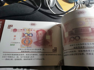 【鲸贝乐淘】千字文·第“肆筵设席，鼓瑟吹笙”号拍卖 【不宜流通人民币票样手册】全套原盒6本，全新全品，西安印钞有限公司监制