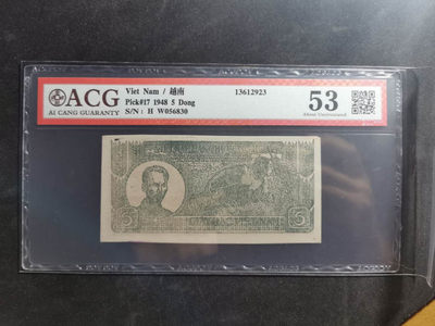 【鲸贝乐淘】千字文·第“肆筵设席，鼓瑟吹笙”号拍卖 【越南🇻🇳 】1948年5盾，解放区草纸币，爱藏53分