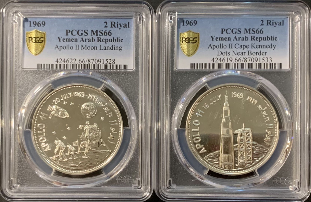 紫瑗钱币——微拍第115期 也门 1969年 阿波罗等登月 2里亚尔 1对 PCGS MS66 