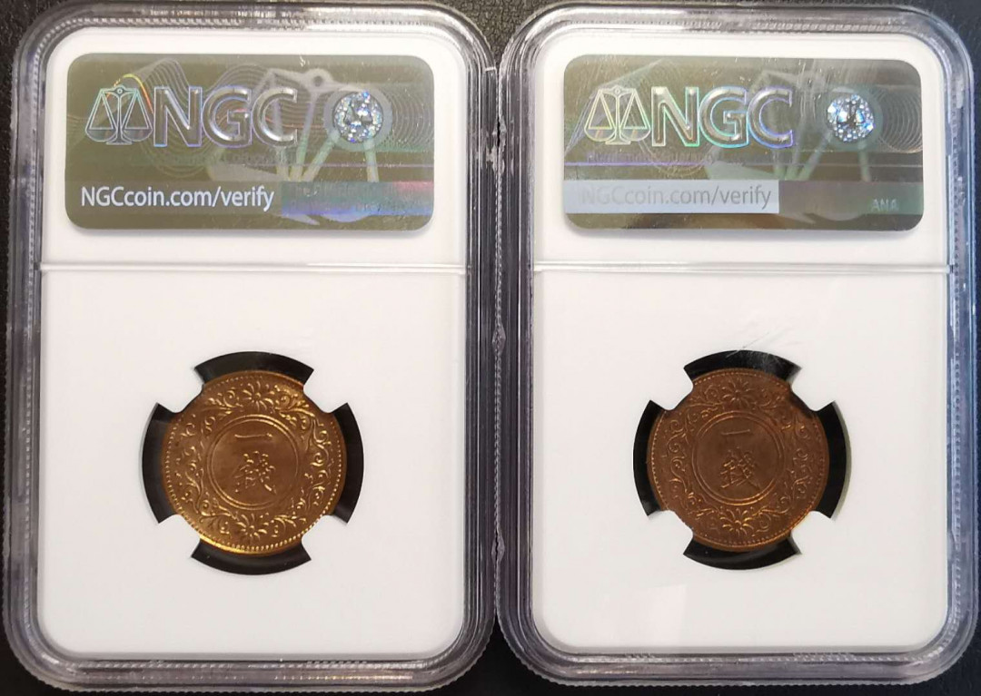 凡希社世界钱币微拍第一百三十六期 日本大正壹钱铜币两枚NGC-MS64不同年份