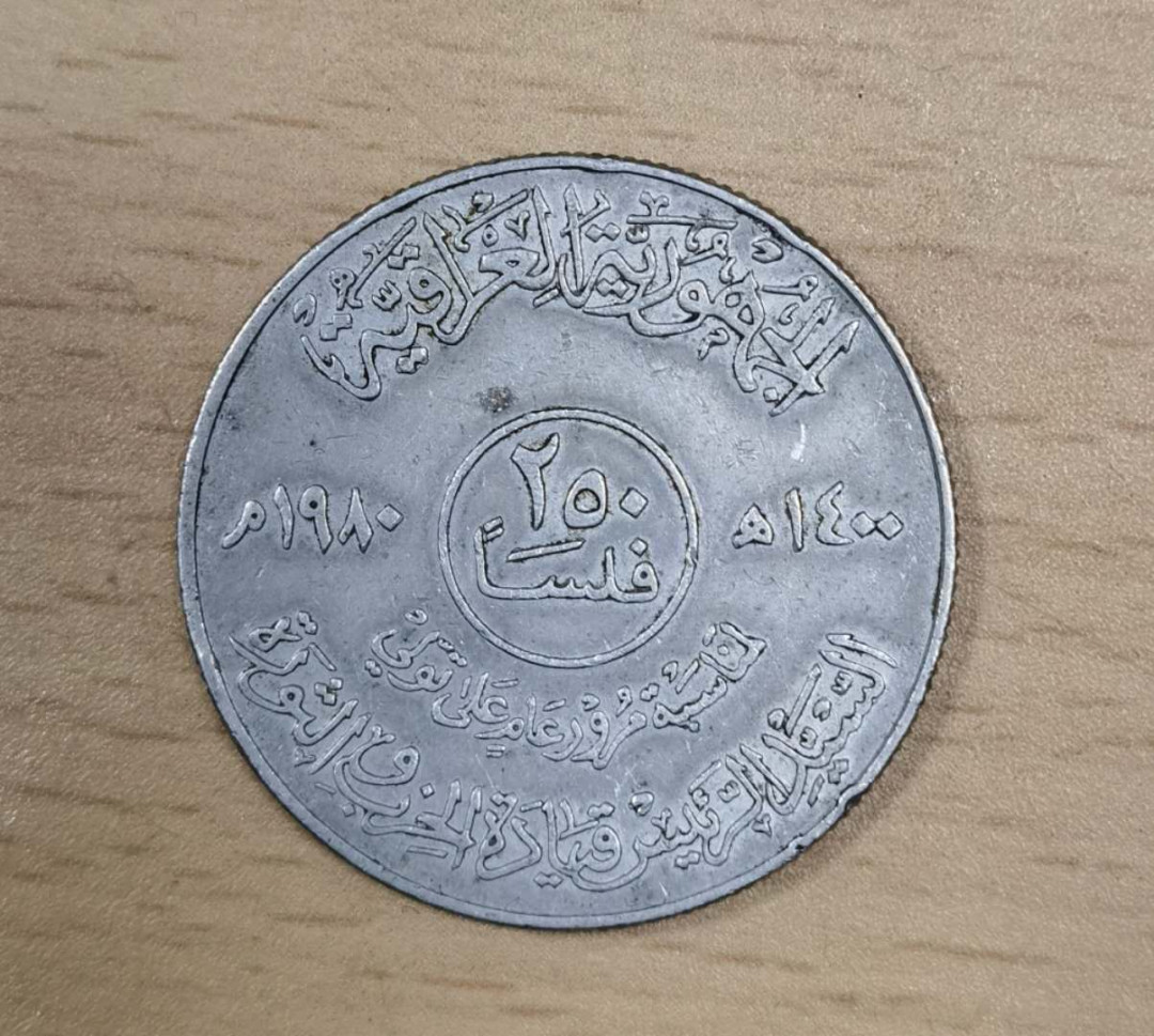 北京马甸外币专卖拍卖第二十七期，非贵金属流通币，纪念币专场，陆续上新，欢迎关注。 伊拉克萨达姆纪念币，品相如图