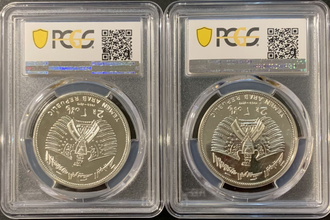 紫瑗钱币——微拍第115期 也门 1969年 阿波罗等登月 2里亚尔 1对 PCGS MS66 
